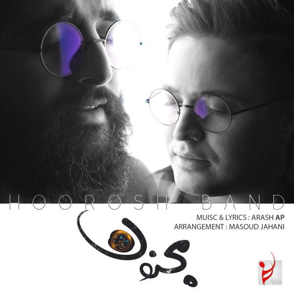 دانلود آهنگ مجنون